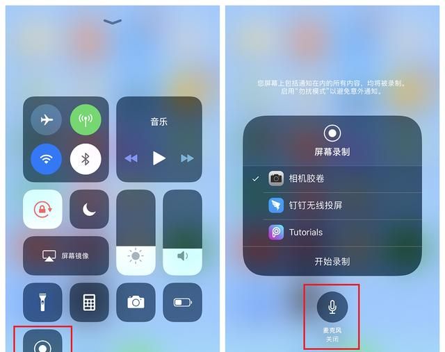 有哪些关于iphone使用的小技巧图8