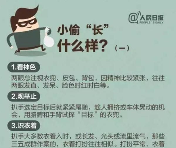 太嚣张了！小偷光天化日就敢偷东西 年底外出注意防盗