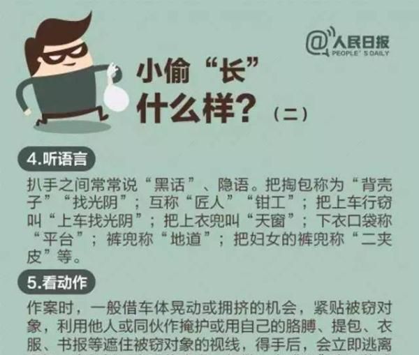 太嚣张了！小偷光天化日就敢偷东西 年底外出注意防盗