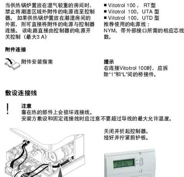 装修完了怎么安壁挂炉,南方不想重新装修壁挂炉好安吗图12