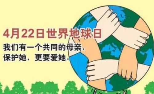 四月22日世界地球日的由来，你知道吗？