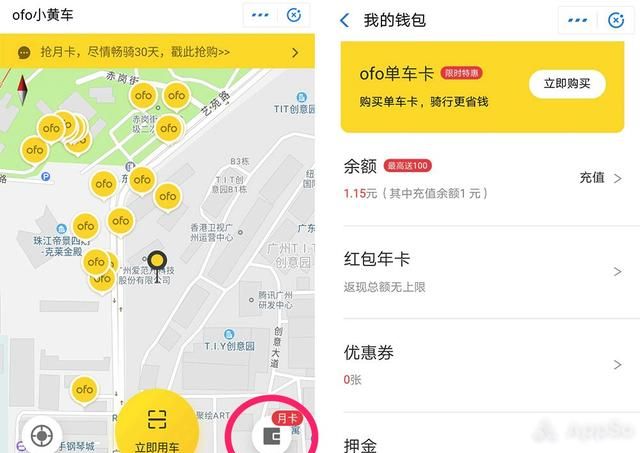 ofo 退款难？拒绝套路，手把手教你把 99 元押金要回来