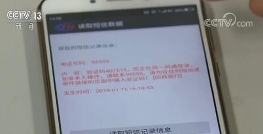 APP时代 如何保护隐私