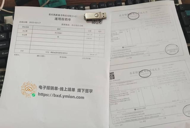 关于电子发票如何报销以及管理合规性，这几点知识属于常识