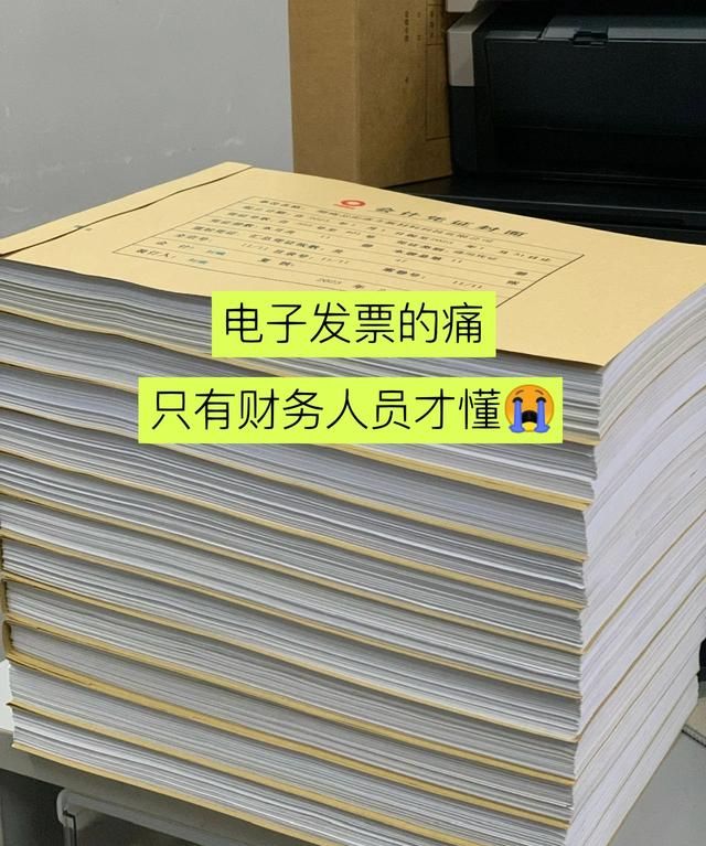 关于电子发票如何报销以及管理合规性，这几点知识属于常识