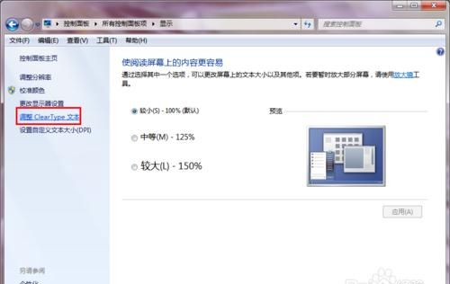 win7常用的小技巧,win7系统优化十大技巧图4