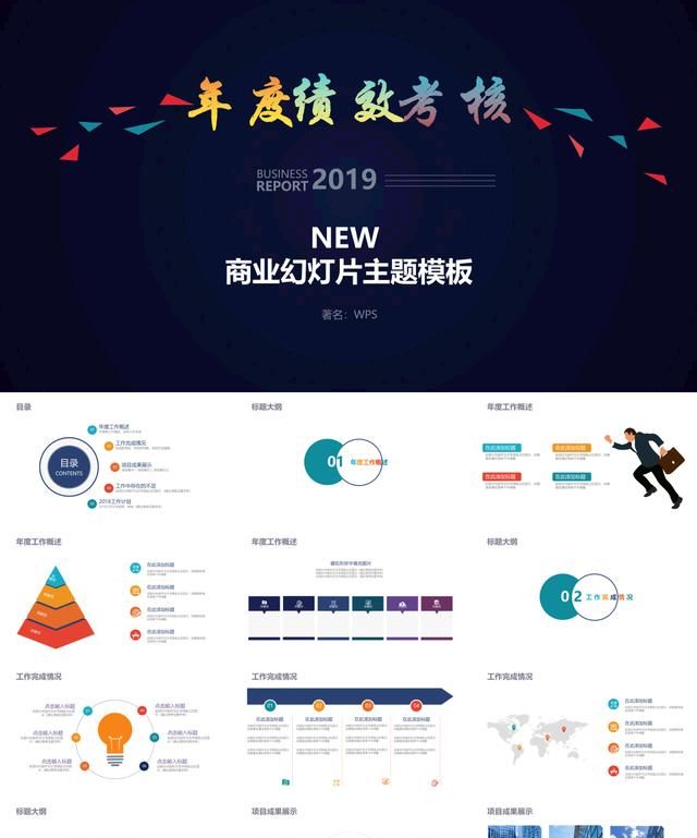 如何做好年终总结ppt(如何做好年终总结ppt技巧)图6