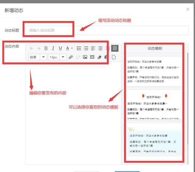 微信投票网站免费刷票图3