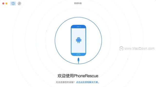 PhoneRescue for Android for mac(Android数据恢复工具)