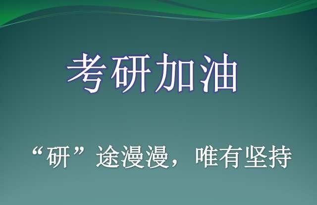 2020年考研国家分数线啥时间公布图3