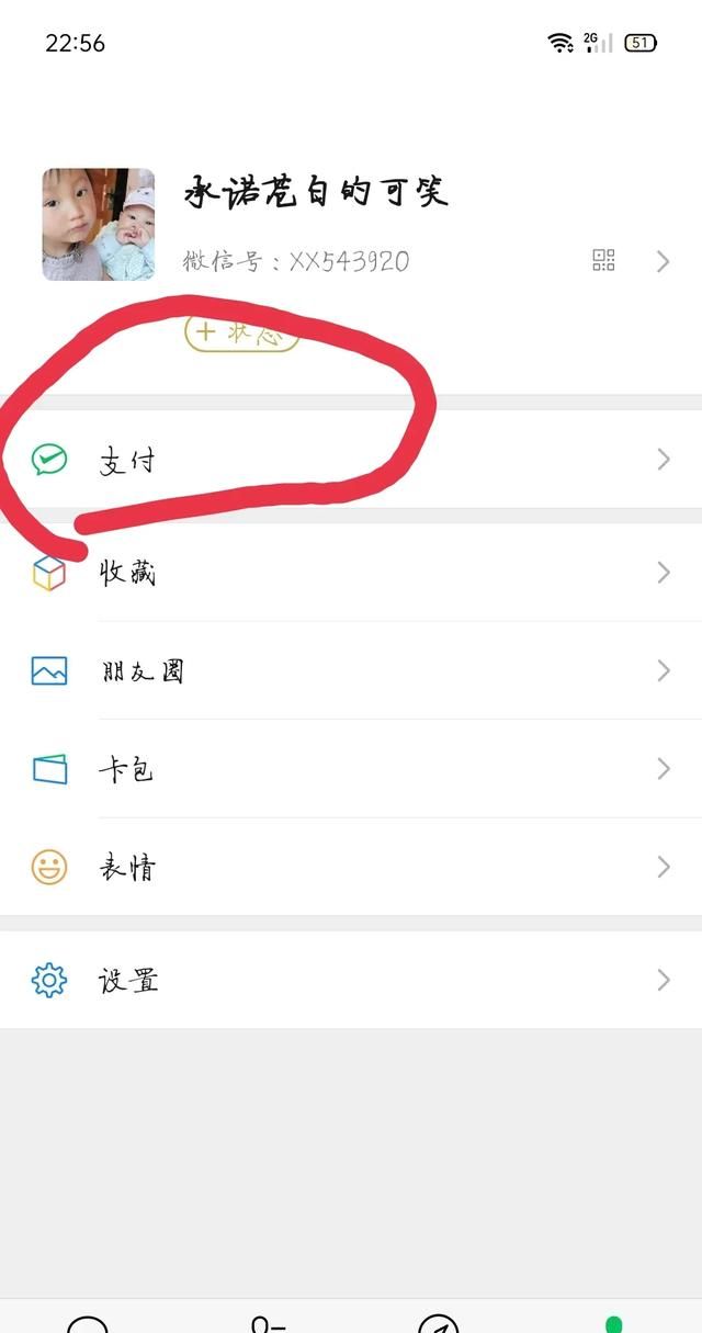 怎么用自己的微信二维码收款(微信商家收款二维码怎么获取)图5