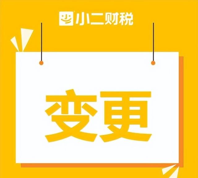 2023年创业期间，想要变更地址营业执照需要什么材料？