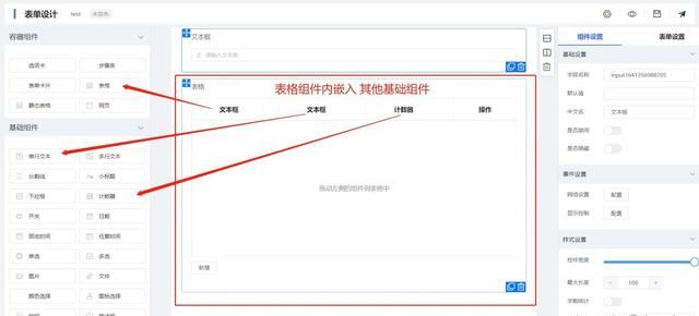 利用什么软件设计表单比较高效呢图2