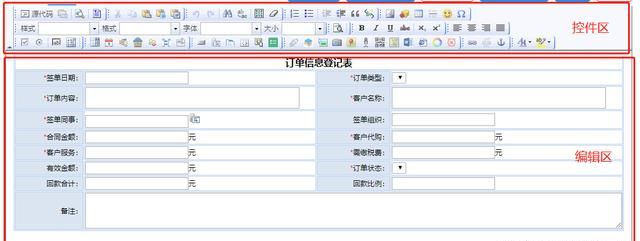 利用什么软件设计表单比较高效呢图5