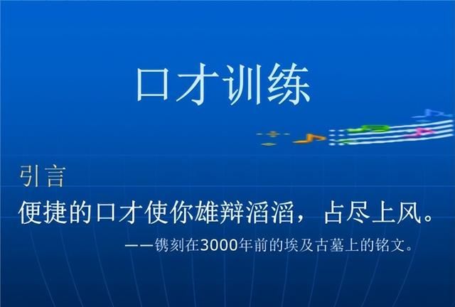 6个锻炼口才的方法，坚持一个月，就能让你的表达能力大大提高