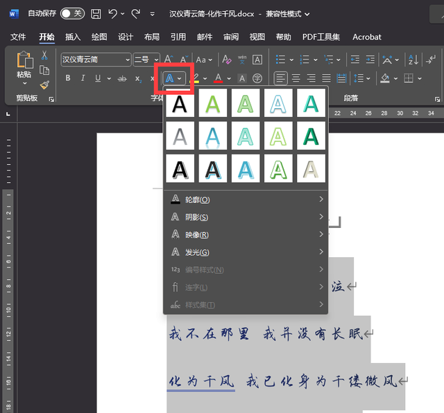 word字体颜色怎么设置？都有几种方法，有哪些不同？