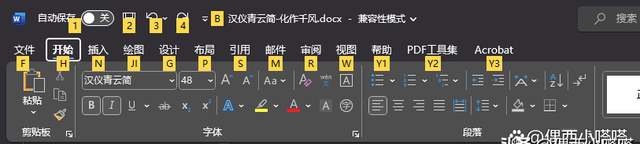 word字体颜色怎么设置？都有几种方法，有哪些不同？