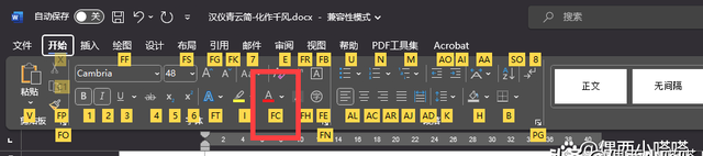 word字体颜色怎么设置？都有几种方法，有哪些不同？