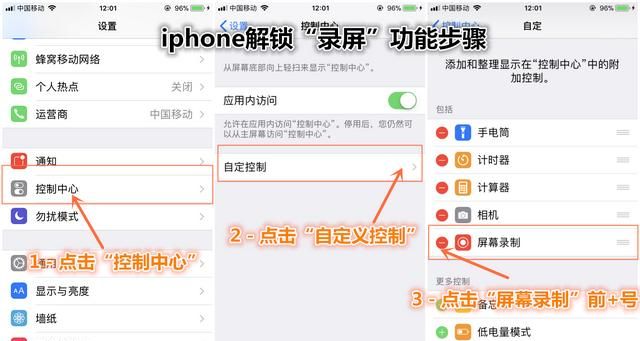 苹果手机怎样录屏(苹果手机怎样录屏教程)图2