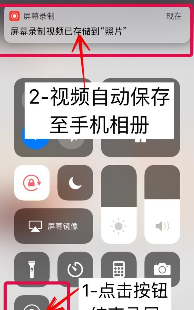 苹果手机怎样录屏(苹果手机怎样录屏教程)图5