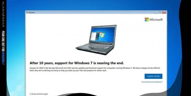 对于我们来说，Windows 7停止支持意味着什么？