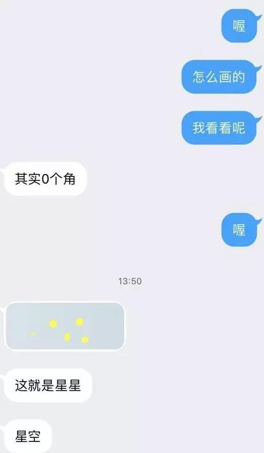 你们看过四个角的星星吗(还记得四角的星星吗)图5