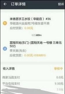 美团众包APP怎么抢单？抢单方法介绍！