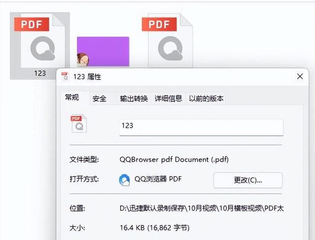 pdf文件太大怎么缩小？