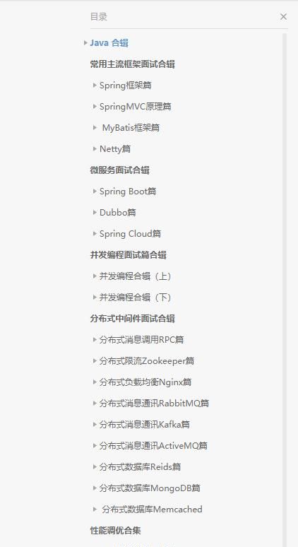 java面试题有哪些,java多线程面试题图3