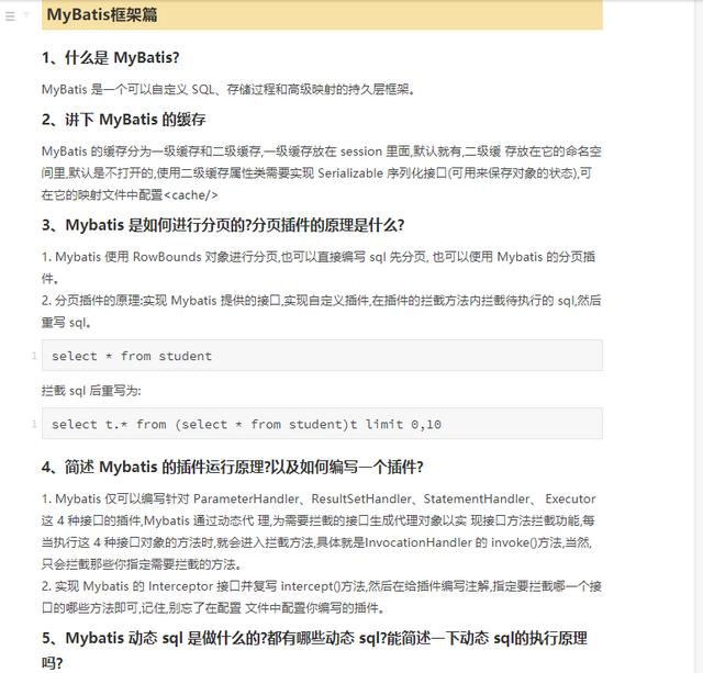 java面试题有哪些,java多线程面试题图6