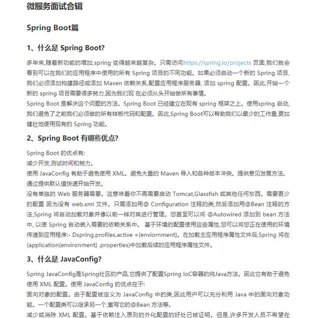 java面试题有哪些,java多线程面试题图7