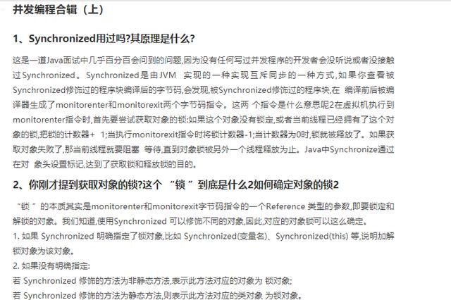 java面试题有哪些,java多线程面试题图12