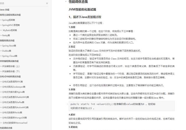 java面试题有哪些,java多线程面试题图14