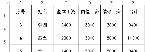 【专注于轻松学习】excel技巧-冻结窗格功能