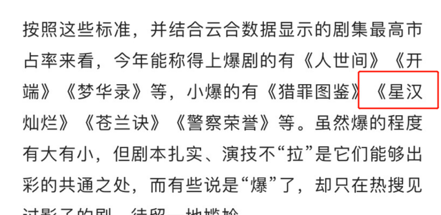 2022年十大热播剧：《梦华录》数据亮眼，《县委大院》年末发力