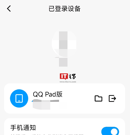 腾讯 QQ 安卓版内测平板电脑界面，支持手机 / 平板同时登陆
