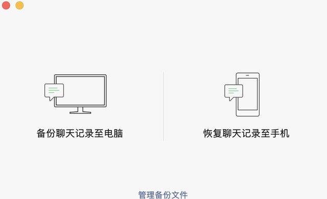 自从用了这款免费软件，微信聊天记录终于可以导出到电脑了