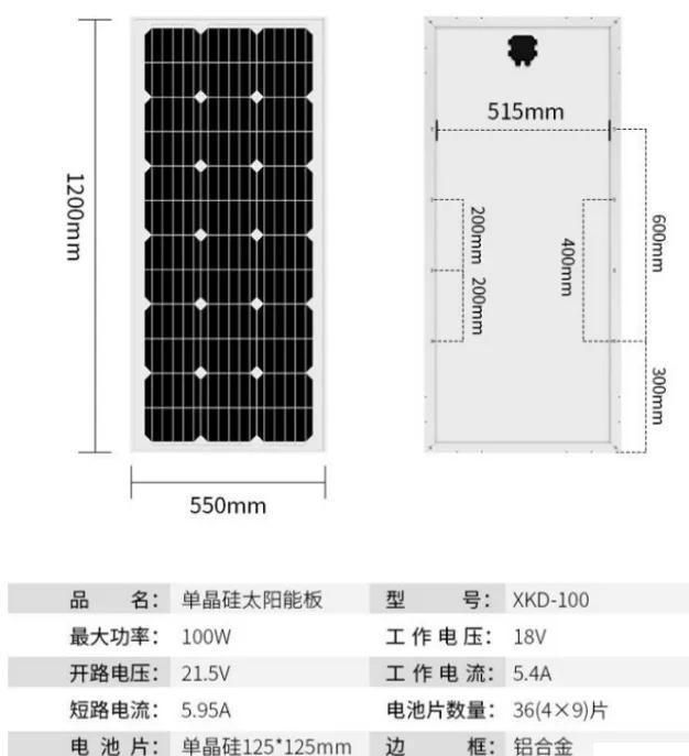 太阳能监控系统详解，看完就会施工安装