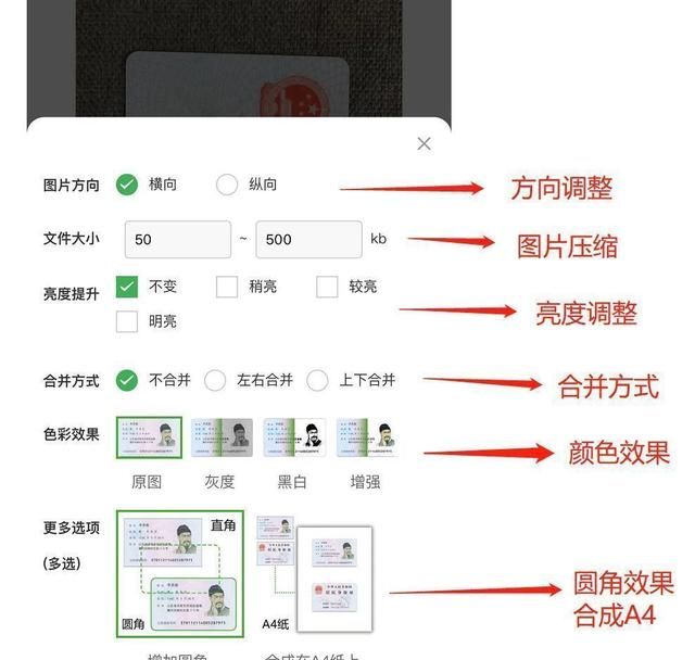 手机秒变扫描仪，免安装扫描上百种文档和证件，还能合成打印