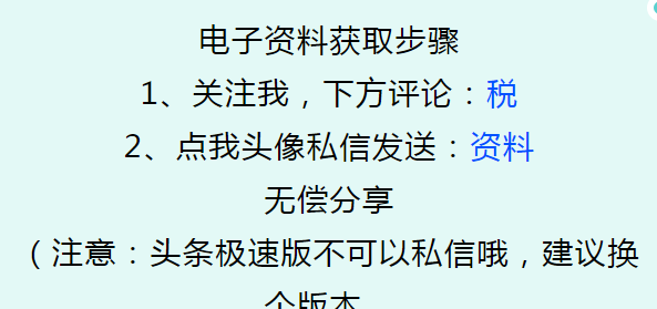 2021年最新增值税消费税与附加税费申报电子税务局操作流程图解