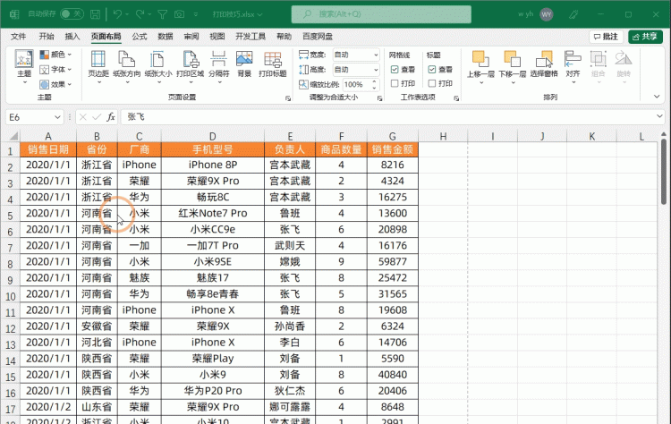 9个Excel打印技巧，动图演示让你一看就懂，收藏备用吧