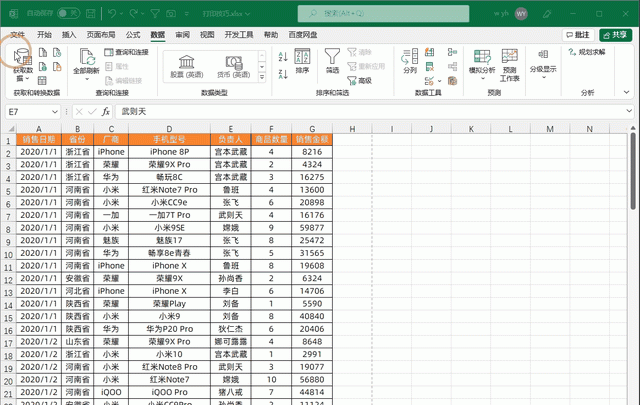 9个Excel打印技巧，动图演示让你一看就懂，收藏备用吧