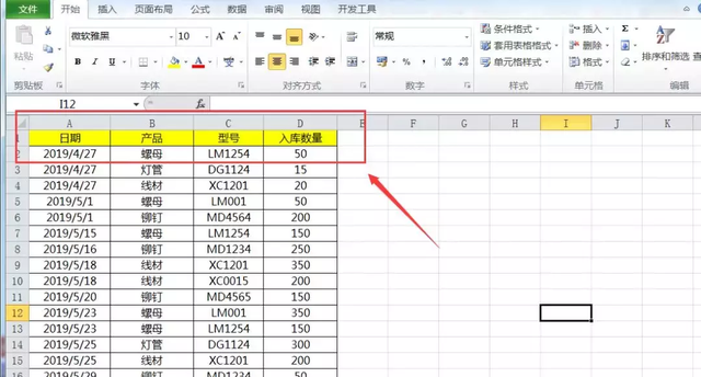 完整制作商品进存销表，一个Sumifs函数就解决，你会吗？