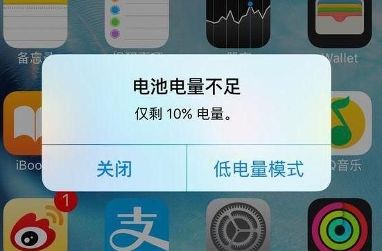 怎样才能让手机省电图13