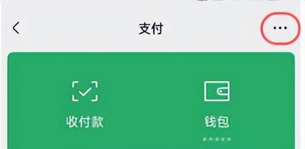 怎么取消微信自动续费