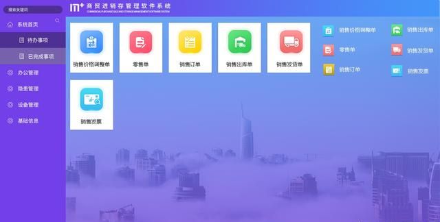 如何用excel制作简单的进销存系统图1