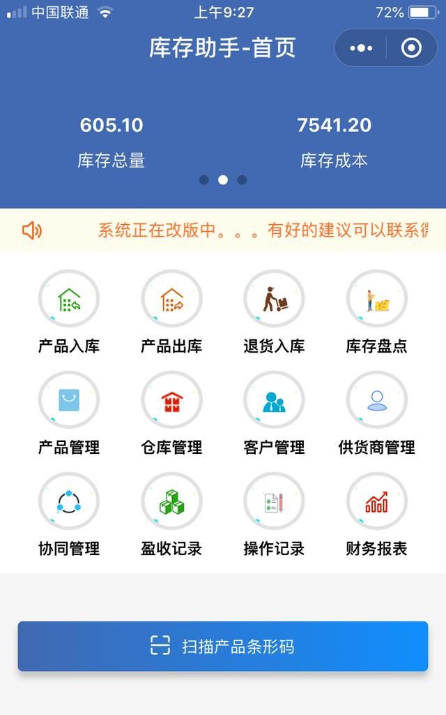 如何用excel制作简单的进销存系统图6