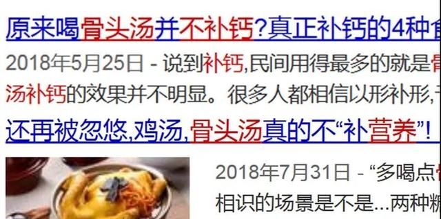 喝骨头汤补钙吗,喝骨头汤能补钙么图4