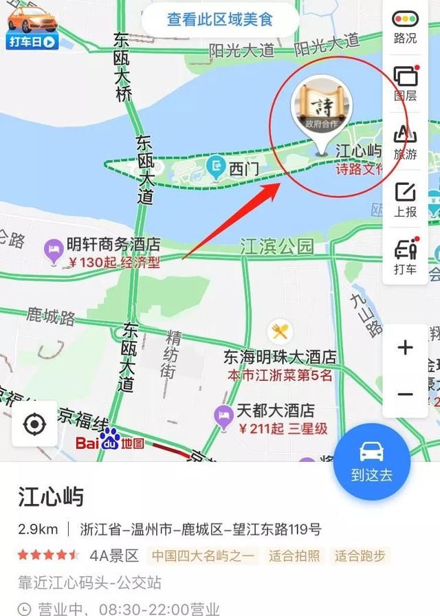 “浙江诗路电子导航地图”正式上线！跟着百度地图畅游楠溪江山水之路吧