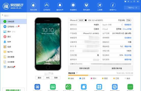 教你如何免费安装iPhone收费软件！不用越狱！